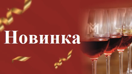 Новинка из Чили: Вина Курикано в Мильстрим!